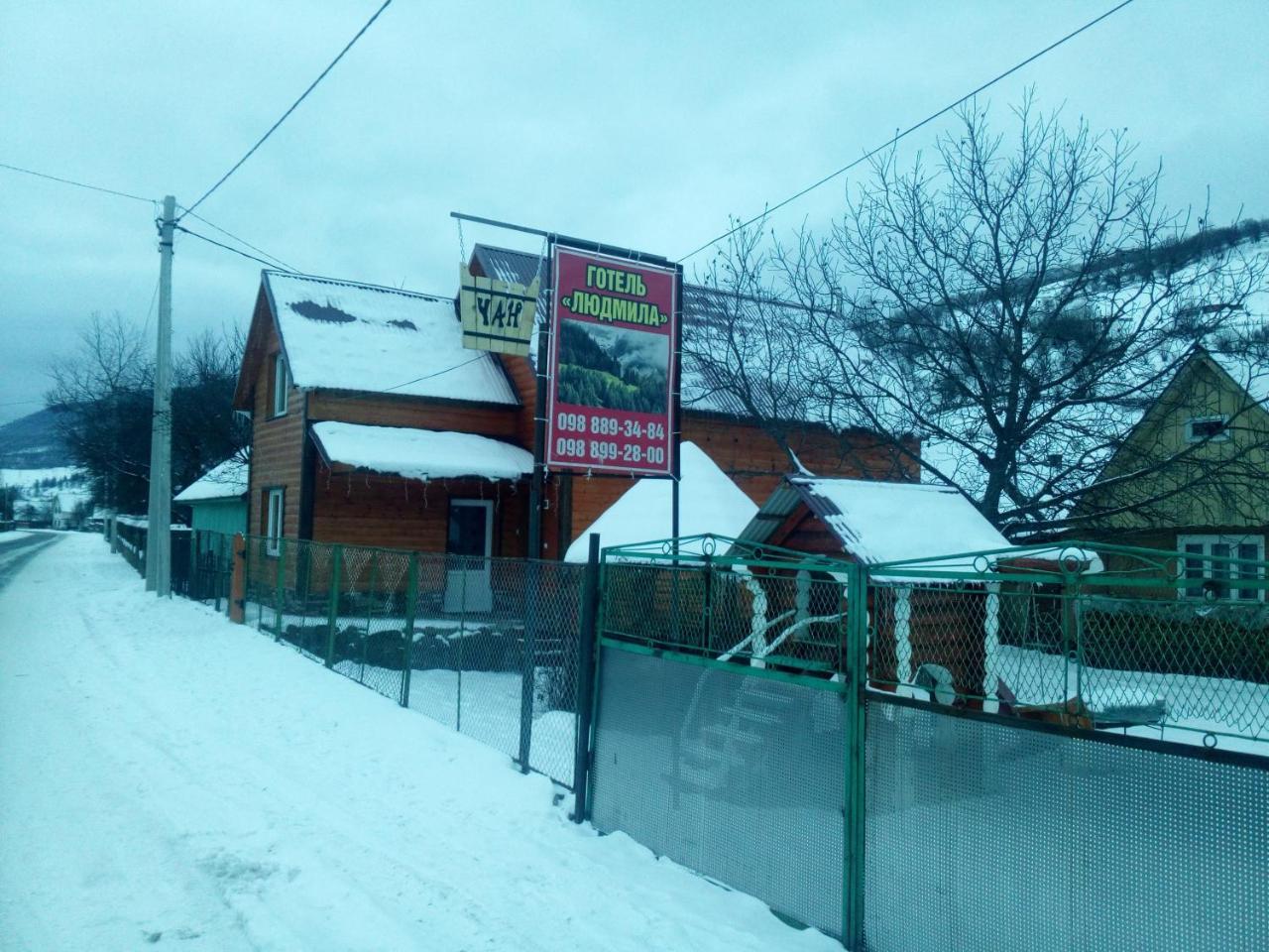 Готель Людмила Synevyr Dış mekan fotoğraf